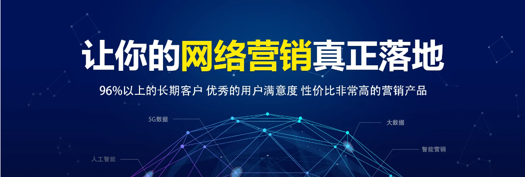 深圳網(wǎng)絡(luò)營銷有幾大雷區(qū)，企業(yè)老板可留意